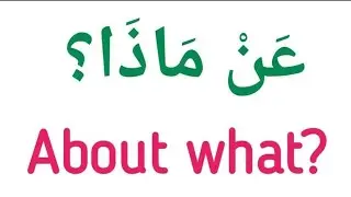 Arabic conversation with easy English