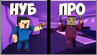 Типы игроков в блок страйк//хвастун.
