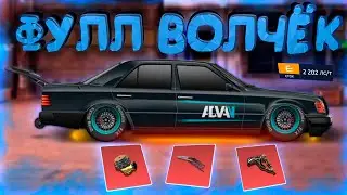 ФУЛЛ W124 E500 СТОК «E» КЛАСС + ФУЛЛ Е63 W212! УЛИЧНЫЕ ГОНКИ