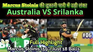 Stoinis Played Winning Innings 59** Runs Just 18 Balls | Australia Beat SriLanka |