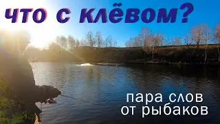 How is the bite Laguna Eganovo