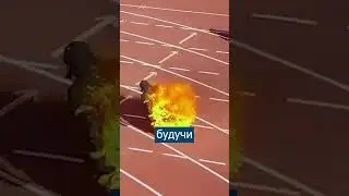 ОГНЕНЫЙ БЕГУН УСТАНОВИЛ РЕКОРД
