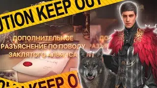 ВАЖНО!!! ПРО СЛИЯНИЯ СЕРВЕРОВ АЛЬЯНСОВ МЫ ВСЁ НЕ ТАК ПОНЯЛИ! ➤ Великий Султан ➤ TITAN INC