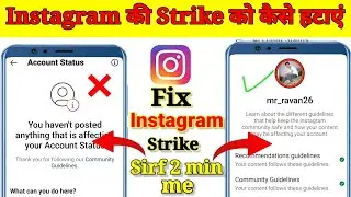 How To Remove Community Guidelines Strike On Instagram | Instagram Community Guidelines Problem 2023