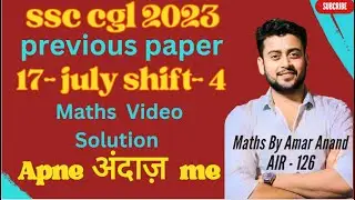 SSC CGL 2023 Maths Solution | Tier-I, 17 Jul 2023 Shift 4 | Best Approach PYQ By Amar Anand