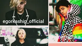Tik Tok битва : egorkaship_official, mimimizhka, amir.kaxxl