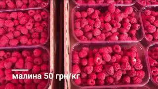 Огляд цін на фрукти та овочі, 2.07.19