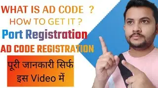 AD Code Registration Process | Port Registration Process | 