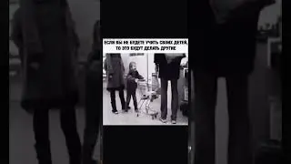 Воспитывать нужно всегда
