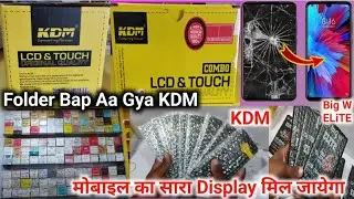 Trending Folder For Mobiles | Best Folder In Siwan Gopalganj