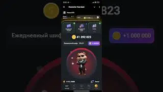 ежедневный шифр для хомяка 12.07.2024 BLOCK (hamster kombat)