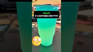 СПРАЙТ В СЛЕДУЮЩЕМ ВЕКУ???!?