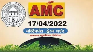 AMC MPHW  Paper 17-04-2022 solution Question