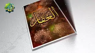 Allah Names 3D - Islamic Live Wallpapers HD