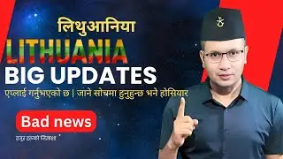 Lithuania big updates| New  rules start| Why visa cancel | Visa ratio | Bad news plz be carful 🤔