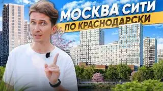 Самый СОВРЕМЕННЫЙ комплекс Юга?! ЖК с филиалом Сириуса, заповедником и озером | Гарантия на Обрывной