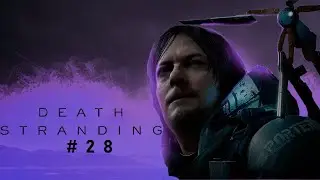 НЕ ЧУВСТВУЮ ТВАРЕЙ | Death Stranding прохождение на русском №28