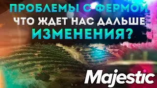 ФЕРМА УМИРАЕТ?? ЧТО ЖДАТЬ ДАЛЬШЕ◗ Majestic Rp