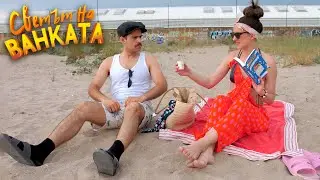 ИВАНЕ, ИДИ ЗА КАФЕ! - Светът на Ванката