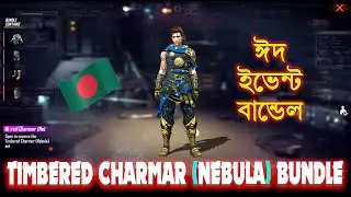 TIMBERED CHARMAR (NEBULA) BUNDLE REVIEW | NEBULA BUNDLE FREE FIRE BD SERVER EID EVENT BUNDLE #Shorts