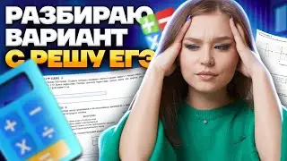 Разбор варианта 1 ЕГЭ по базовой математике | Умскул