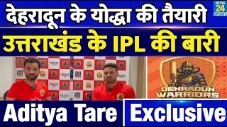 Uttarakhand Premier League 2024: Dehradun Warriors के कप्तान Aditya Tare का EXCLUSIVE Interview