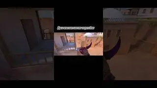 Для тех кто хочет керамбит 