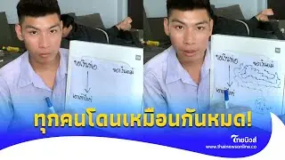 หนุ่มรีวิว ขอเงินพ่อกับแม่ แตกต่างกันยังไง ชาวเน็ตพูดเสียงเดียวกันทุกคนโดนเหมือนกันหมด!|social-42-jj