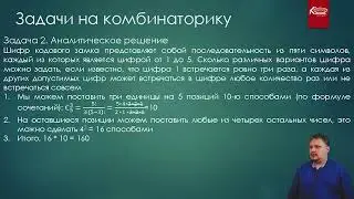 Информатика. Тема 4 (2023.03)