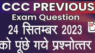 Libre Office CCC Question Answer #trending #computer #answer #question #ccc #video @jyotis1986