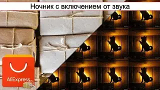 Ночник с включением от звука | #Обзор