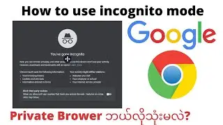 How to use Incognito mode on Google Chrome| Open Private browsing Tutorial