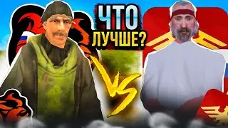 ЧТО ЛУЧШЕ? БЛЕК РАША ИЛИ РОДИНА?!!