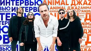 ИНТЕРВЬЮ: Александр Красовицкий [Animal ДжаZ] о Депрессии / Питер / Чувства