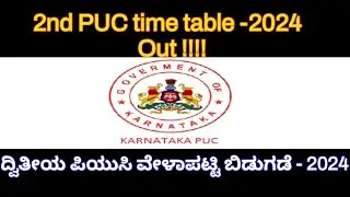 2nd puc time table 2024 / 2nd puc Tentative time table 2024
