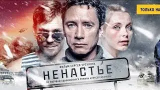 Брат на брата