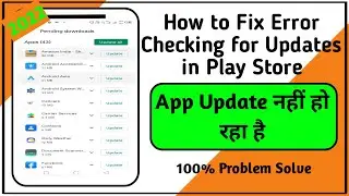 How to fix error checking for updates in play store | App Update नहीं हो रहा है 100% problem solve