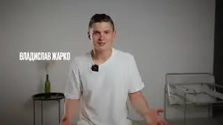 Владислав Жарко. Видеовизитка