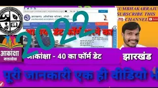 आकांक्षा - 40 के बारे में पूरी जानकारी