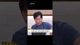호두빠스 만들기 말은 쉽지 어렵다구요ㅠㅠ #shorts #SBSFiL #슈퍼푸드챌린지호두