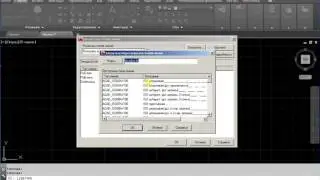 Штриховая линия AutoCAD
