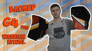 BLOCKER WARRIOR RITUAL G4 PRO | FUNNY REVIEW