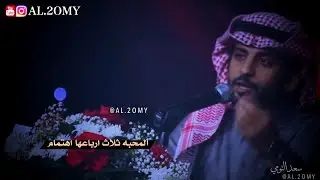 سعد علوش _ كثر الله خيرك ياقليل الكلام
