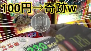 【メダルゲーム】視聴者さんの挑戦状!100円からメダル増やしたら奇跡が起きたw射的、連射、アリンコキッズ、メダルを増やす方法