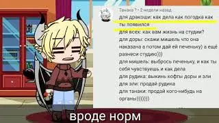 ASK  GC я вернулась!!!
