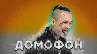 MORGENSHTERN-ДОМОФОН (КАК СДЕЛАТЬ БИТ в ABLETON LIVE)