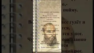 #стихи #shorts А.А.Фет - Ель рукавом мне тропинку завесила...
