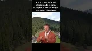 МОДЖАНГ ДОБАВИЛИ ГОРЫ В МАЙНКРАФТ 