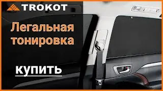 Трокот Пенза