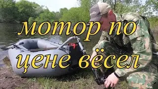 The most budget-friendly outboard motor